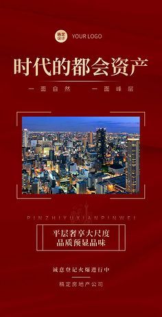 房地产 开发与销售的动态平衡与行业洞察